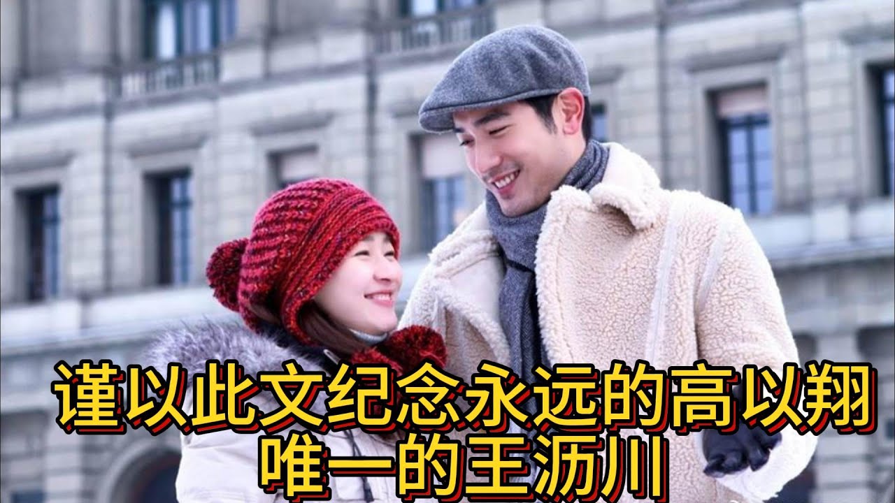 遇见王沥川-最好的解读