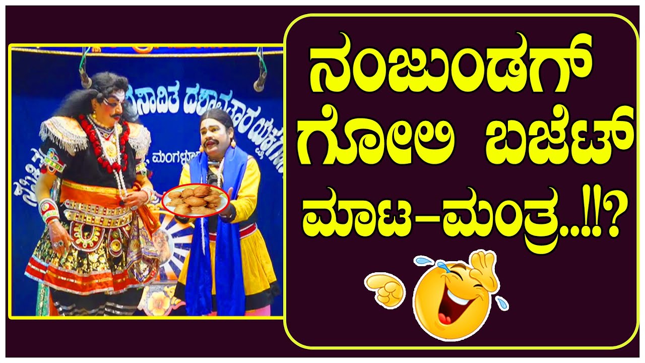 😂👌Exclusive SUPER HIT COMEDY SUNDARA BANGADY v/s ASHOK SHETTY SARAPADY| NAGA THAMBILA|YAKSHAGANA 🤣😛