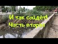 Почистили реку в Керчи.Часть вторая.