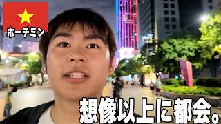 【ベトナム】想像以上に大都市だったホーチミンがカオスすぎた...