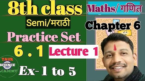 8th Class| Maths | Chapter 6 |Factorisation of Algebraic Expressions|Practice Set 6.1| Lecture 1