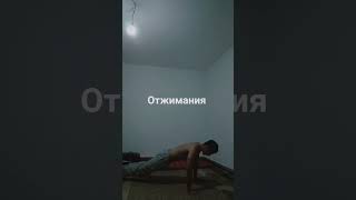 отжимания с резинкой #размышление #мудрыеслова #мудрыесоветы #цитатыосмысле #монивационноевидео