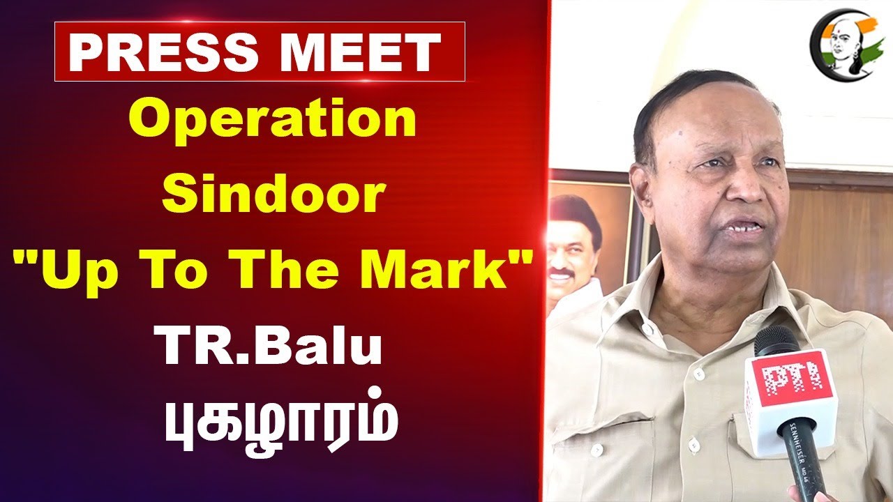 "Up To The Mark" TR Balu Presmeet | Operation Sindoor | PM Modi | Amit Shah | Jaishanakar