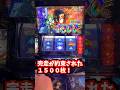 【スマスロカバネリ】復讐の焔が8Gあると気持ちくなれます。 #shorts