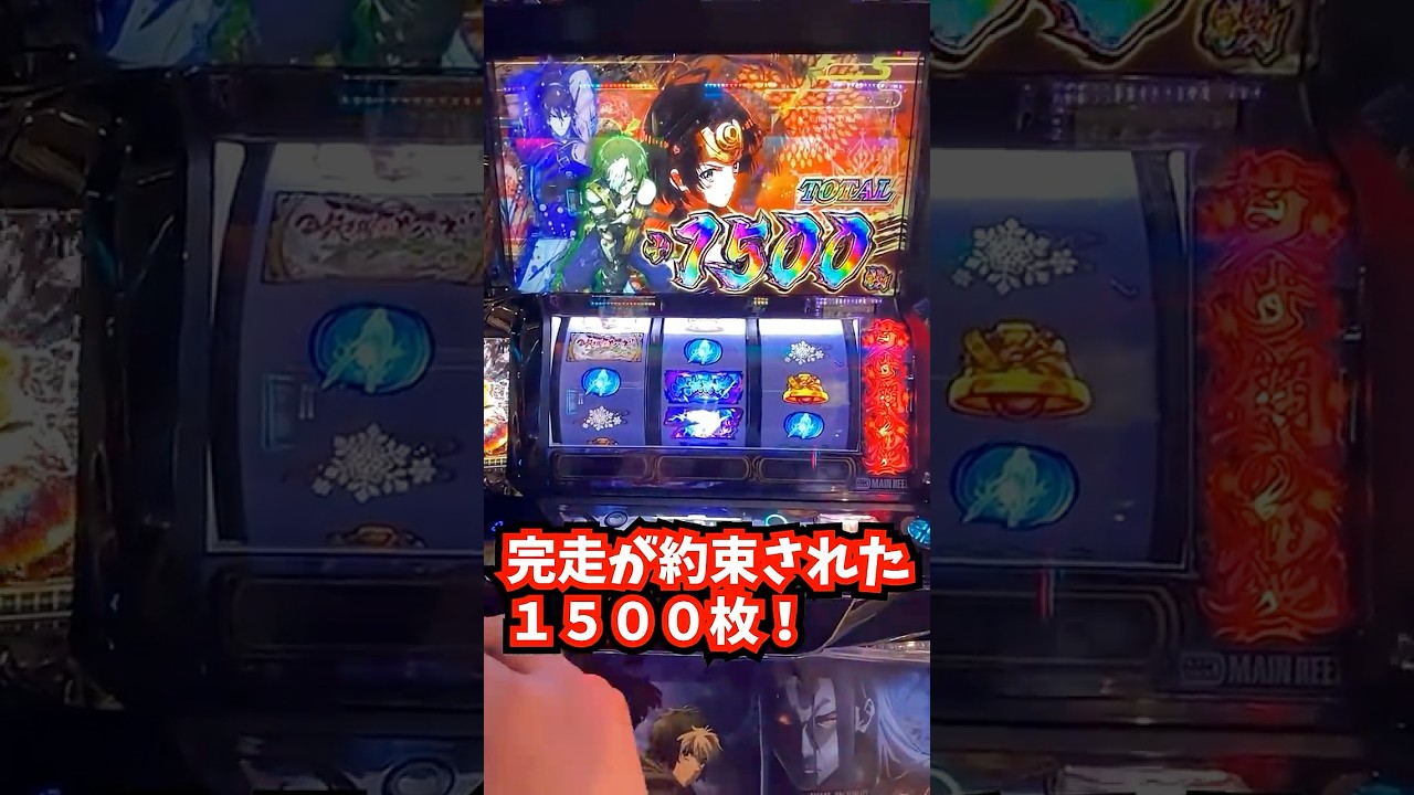 【スマスロカバネリ】復讐の焔が8Gあると気持ちくなれます。 #shorts