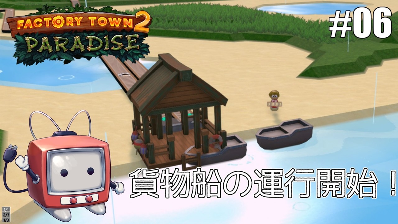 Factory Town 2】Two Clumsy Fools' Tropical Automation Project 06