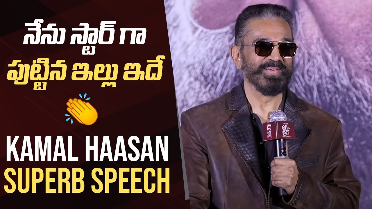 Kamal Haasan Superb Speech @ Thug Life Press Meet | Manastars
