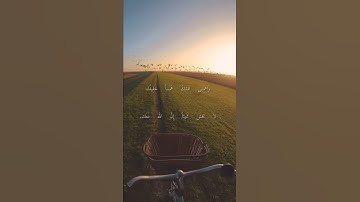 سورة الحجر اية 97 إلى99