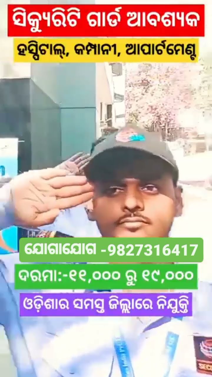 Security Guard Job Vacancy In Hospital College Appartment Company security-guard-job-vacancy-in-hospital-college-appartment-company