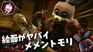 Dbd イベント限定懐中電灯でライト救助する 381 デッドバイデイライト れぷちん