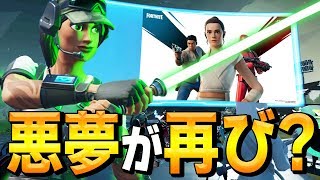 【ワンタイム】ログアウト続出の中、ネフライトは野良とこんなことしてましたww【フォートナイト/Fortnite】