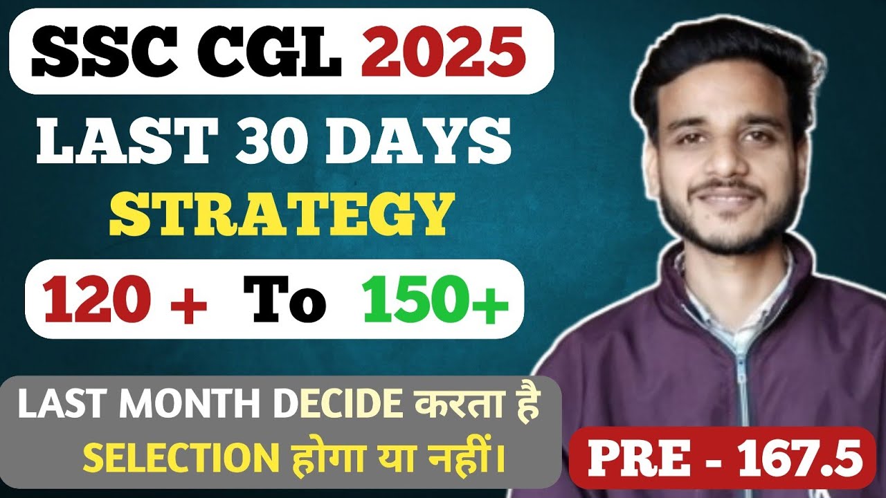last month strategy for ssc cgl 2025 | ssc cgl 2025 last month strategy ...