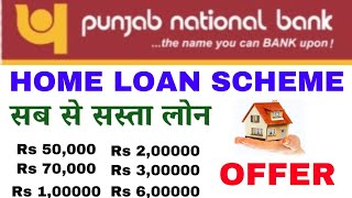 PNB Bank home loan interest rate 2023 Punjab national Bank home loan interest PNBbank home loan info screenshot 5