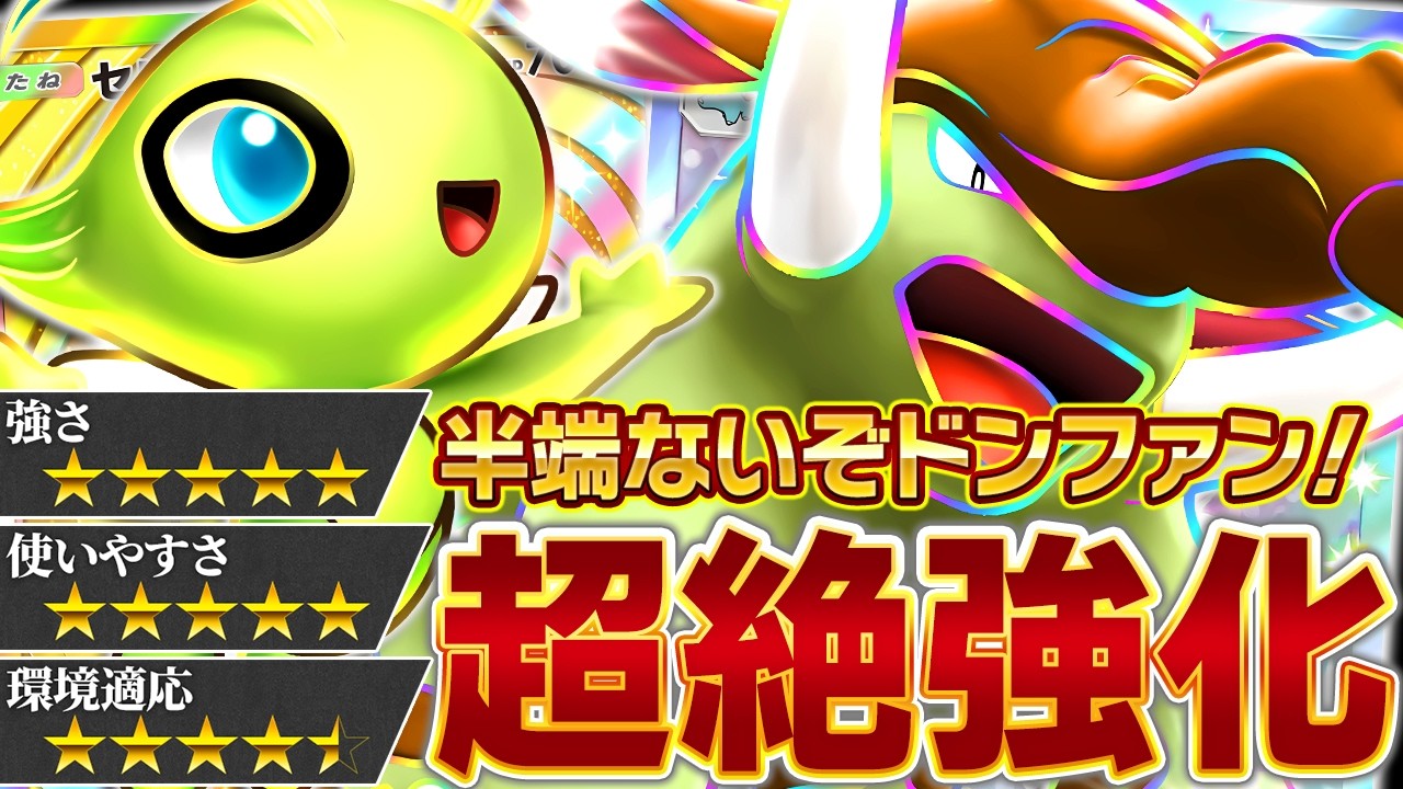 これはもはや、僕の知ってるドンファンではない…！【ポケポケ/ドンファンex】