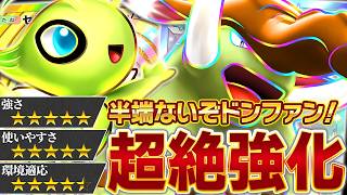 This isn't the Donphan I used to know! [PTCGP/Donphan ex] - YouTube