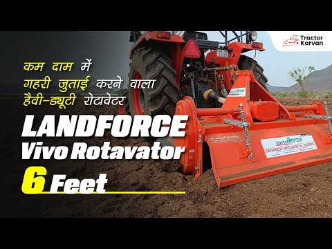 दमदार परफोर्मेशन्स के साथ Landforce Vivo Rotavator | Full Review | Tractorkarvan