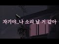 여자 19 ASMR 옥상에서 남자친구랑 몰래 Roleplay
