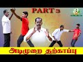 Adimurai fightadimurai tarkappu part3adimurai kalaitamil