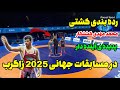 رده بندی کشتی محمد مهدی کشتکار پدیده ی آینده دار در مسابقات جهانی 2025 زاگرب 