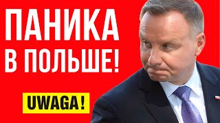 ПАНИКА в Польше! Поляки МАССОВО выезжают и не хотят воевать!