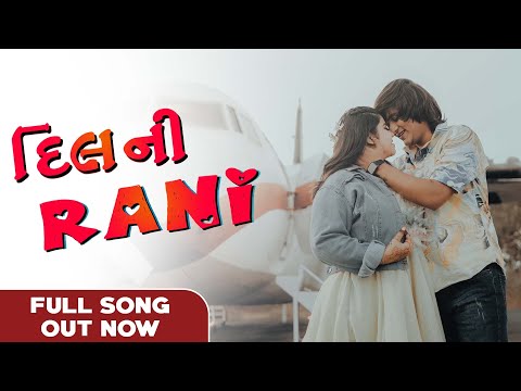 Dil ni Rani ❤️ Gujarati Wedding Song by Herry Nakum | HN Production House Presents