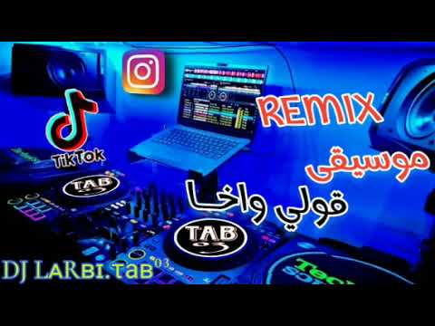       موسيقى قولي واخا