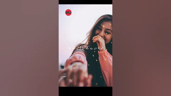 Eid Love Poetry Status | Whatsapp Status |  Eid Mubarak Poetry Status | Aftab Iqbal Poetry #shorts