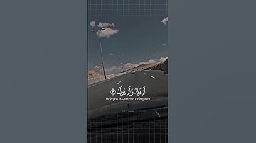 سورة الإخلاص من القران الكريم #قران_كريم #قرآن #ايات_قرانيه_قصيره