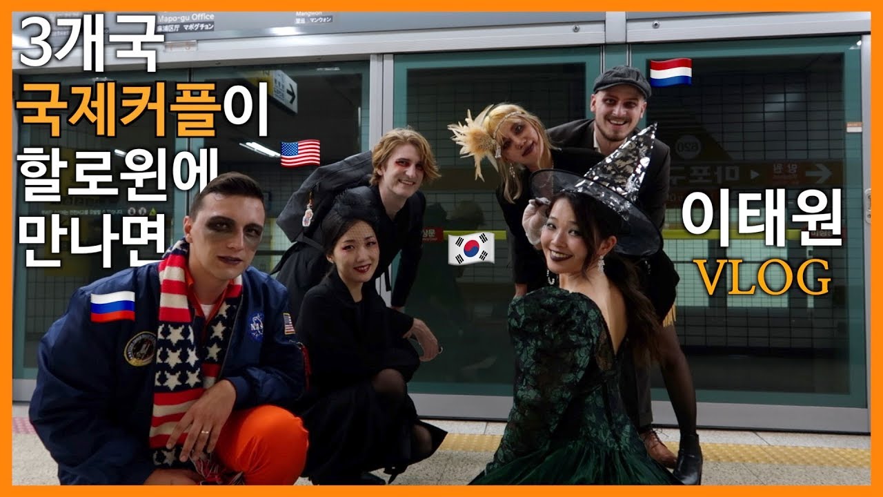 Korean Halloween Celebration in Itaewon Seoul, South Korea