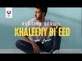 RedOne Berhil – Khaleeny Bi’eed (Official Lyric Video) | (رضوان برحيل – خليني بعيد (كلمات