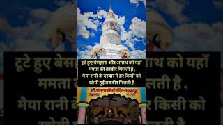 म असकमन Maa Askamini Whatsapp Status Videosuccess Life Motivation Status Video