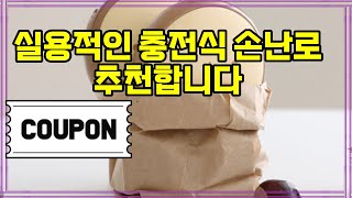 ❤️추천 충전식 손난로 따뜻함을 언제 어디서나! 🔥 충전식 휴대용 밤 전기 핫팩으로 겨울을 준비하세요! ❄️