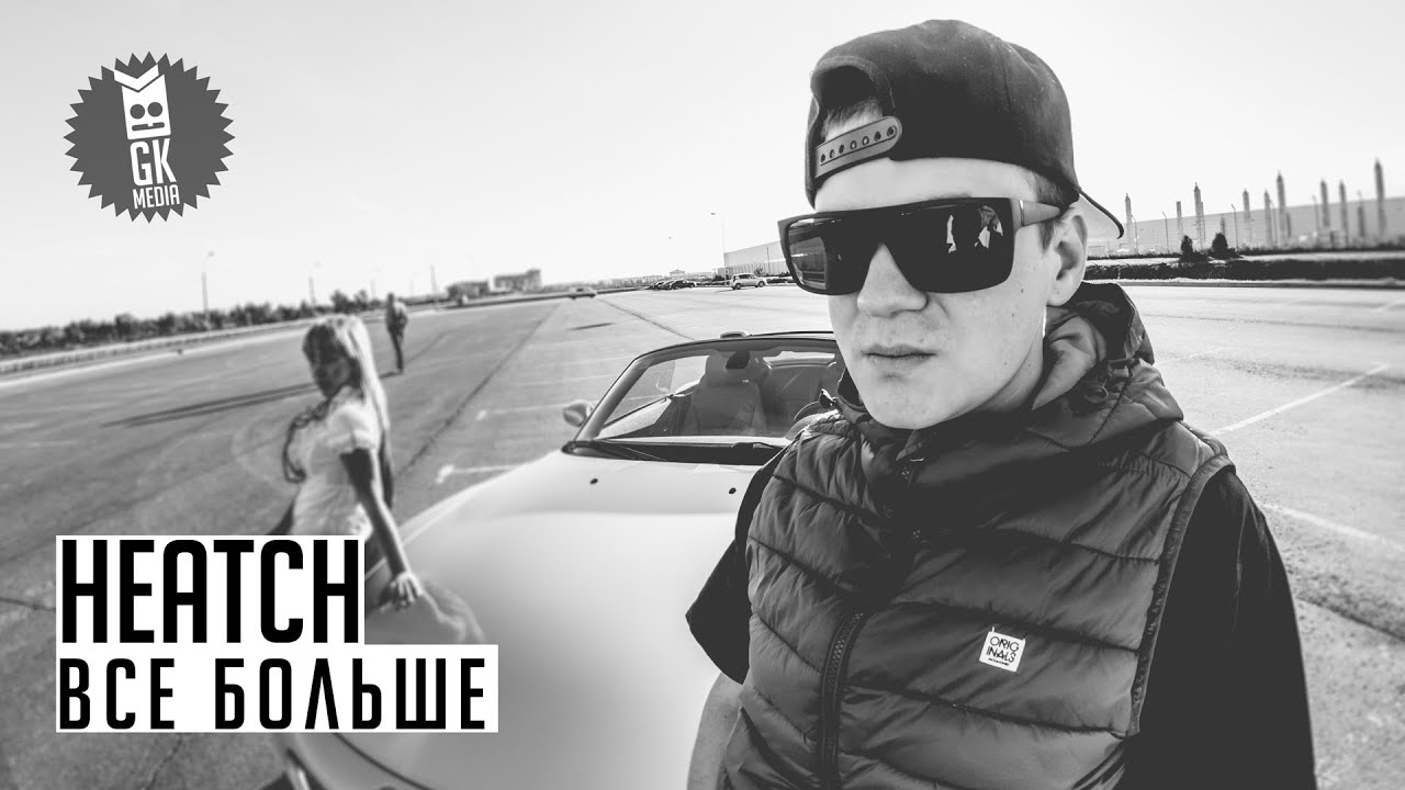 hEatch - Все больше