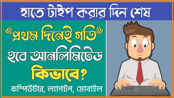 হাতে টাইপ করার দিন শেষ l বাটন চেপে টাইপ করতে হবেনা l How To Use Google Docs Voice Typing 2021
