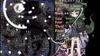 Len'en 2 EMS - Time Out - Regalia The Magatama that Controls Spirits - Tsubakura