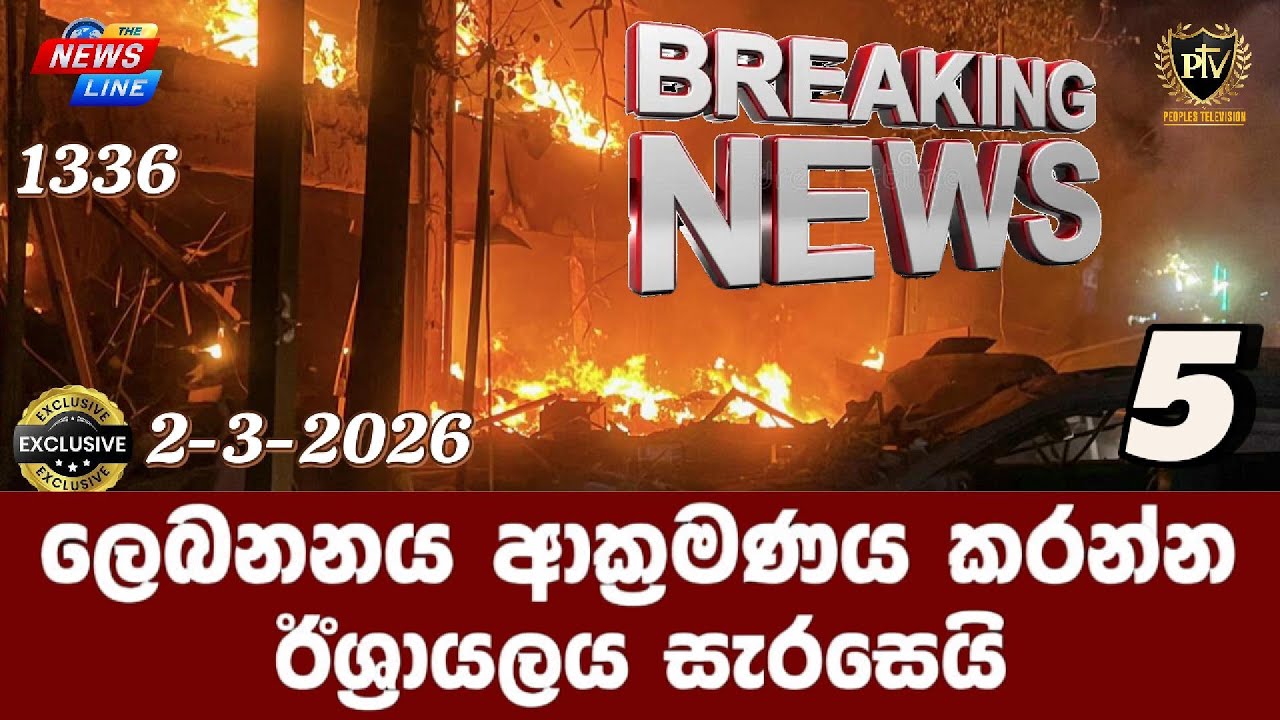 ලෙබනනය ආක්‍රමණය කරන්න I ඊශ්‍රායලය සැරසෙයි I