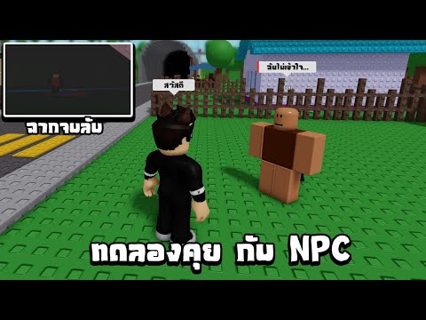 ვიდეო: როგორ გავარკვიოთ Npc ID