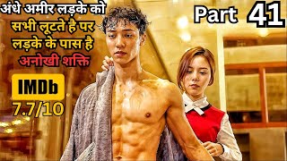 Part 41 - Blind Rich Boy Is Fooled by Everyone, But He Has a Revenge Plan | Series Explained