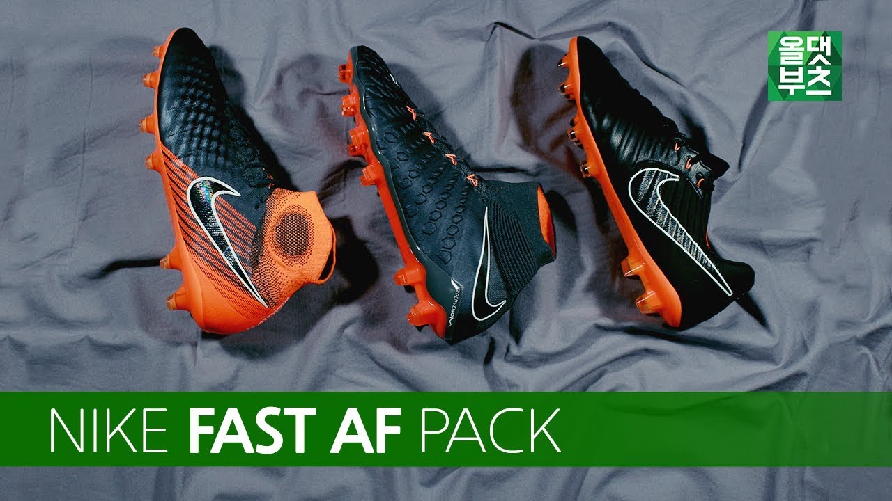 [실물영접] 나이키 'FAST AF' 축구화 팩(NIKE 'FAST AF PACK' INFO REVIEW) - YouTube