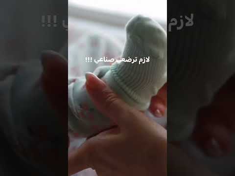 وقفي الرضاعة الطبيعية اذا مو عارفة تلبسي رضيعك الرضاعة الطبيعية المملكة العربية السعودية