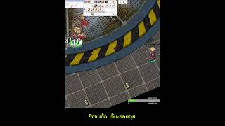 เป็นมือปืนต้องอดทน | ROC Moonlight