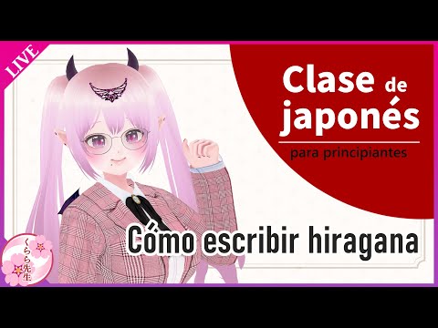 [Clase de japonés] Cómo escribir hiragana #nihongo #japonés