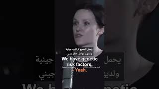 الجينات ام سوء التغذية screenshot 5