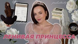 Я СТАНУ ИДЕАЛЬНОЙ, НО НЕ СЕГОДНЯ: перфекционистка сломалась