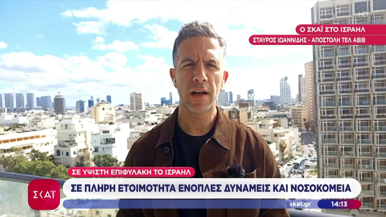 Ανοίγουν τα καταφύγια στο Ισραήλ - Ενισχύεται η στρατιωτική παρουσία των ΗΠΑ | Ειδήσεις | 27/02/2026