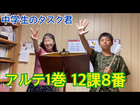 アルテ1巻12課8番（中学生のタスク君）