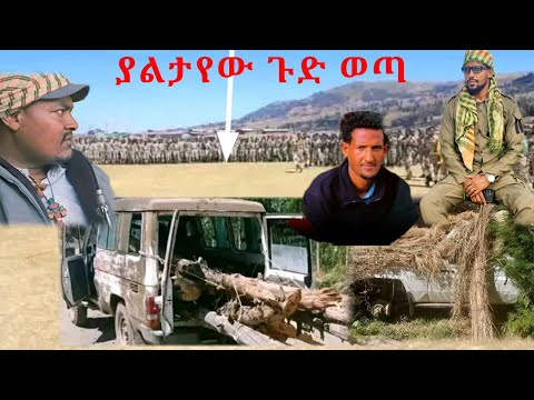 ሰበር ዜና ህዳር 13 2018 አቢይ መረጃዎች