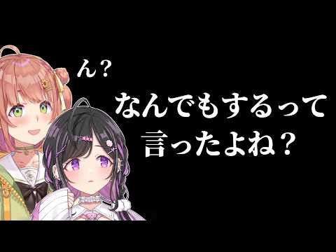 言わないほうが良いミーム？【にじさんじ切り抜き/夜牛詩乃/本間ひまわり】