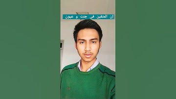 { إِنَّ الْمُتَّقِينَ فِي جَنَّاتٍ وَعُيُونٍ }[ سورة الحجر : 45 ] #محمدمختومی