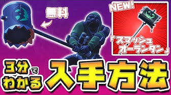 フォートナイトメアチャレンジ Youtube
